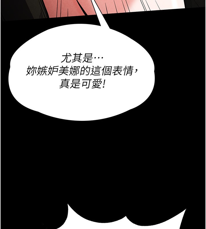 第15话-强上超人气女偶像 - 第228.jpg页