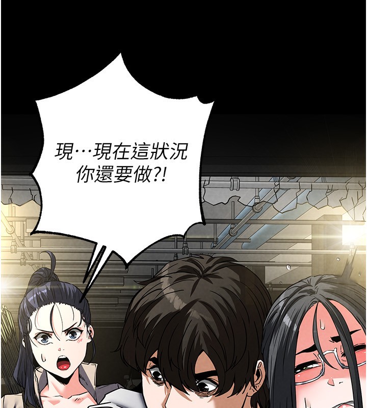 第15话-强上超人气女偶像 - 第232.jpg页