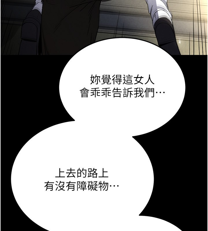 第15话-强上超人气女偶像 - 第236.jpg页