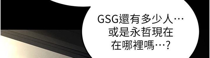 第15话-强上超人气女偶像 - 第237.jpg页