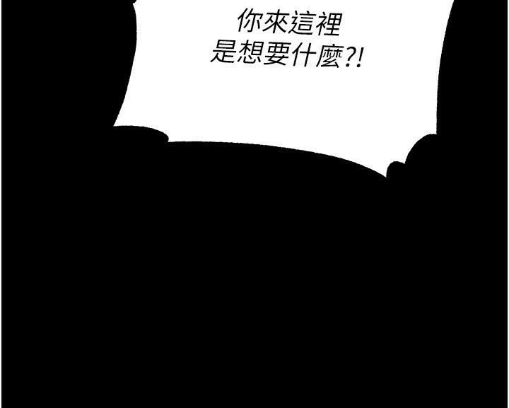 第15话-强上超人气女偶像 - 第240.jpg页