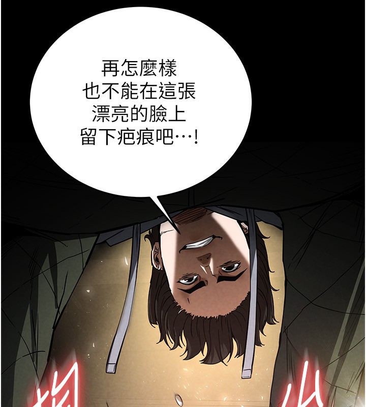 第15话-强上超人气女偶像 - 第241.jpg页