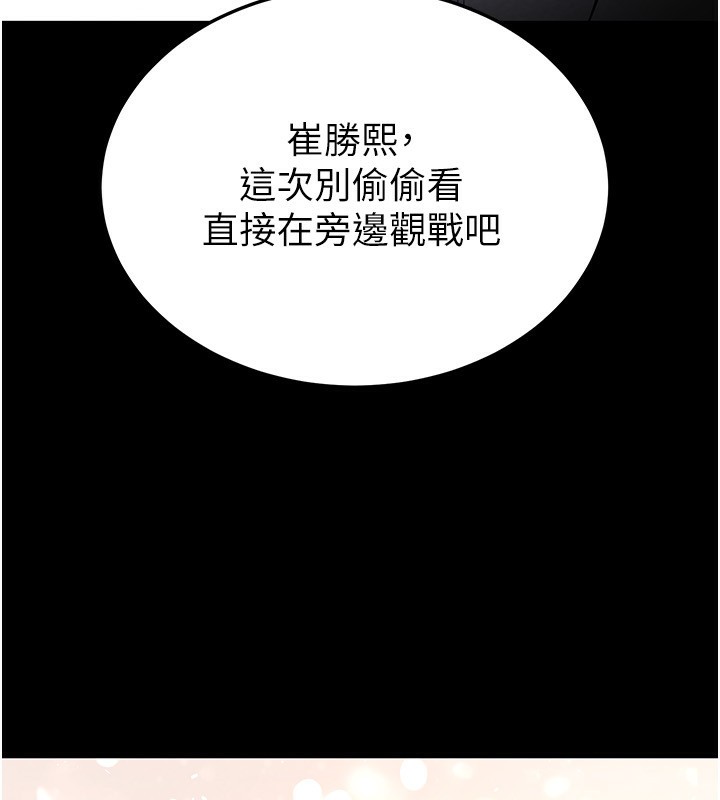 第15话-强上超人气女偶像 - 第243.jpg页