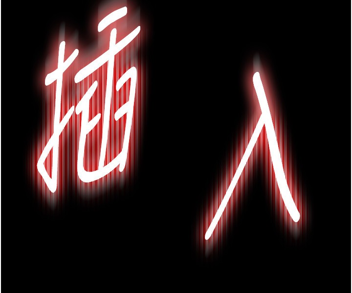 第15话-强上超人气女偶像 - 第251.jpg页