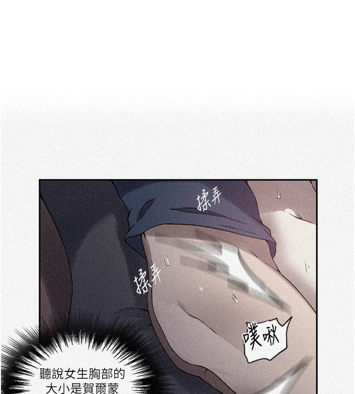第256话-我居然和儿子的朋友… - 第1.jpg页