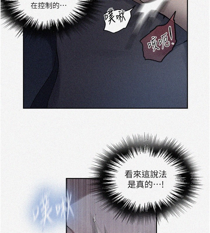 第256话-我居然和儿子的朋友… - 第2.jpg页
