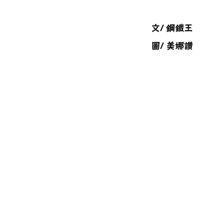 第256话-我居然和儿子的朋友… - 第12.jpg页