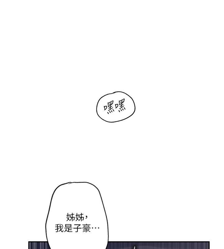 第256话-我居然和儿子的朋友… - 第13.jpg页