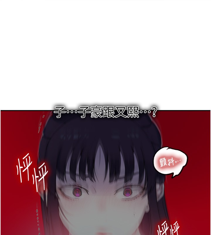 第256话-我居然和儿子的朋友… - 第16.jpg页