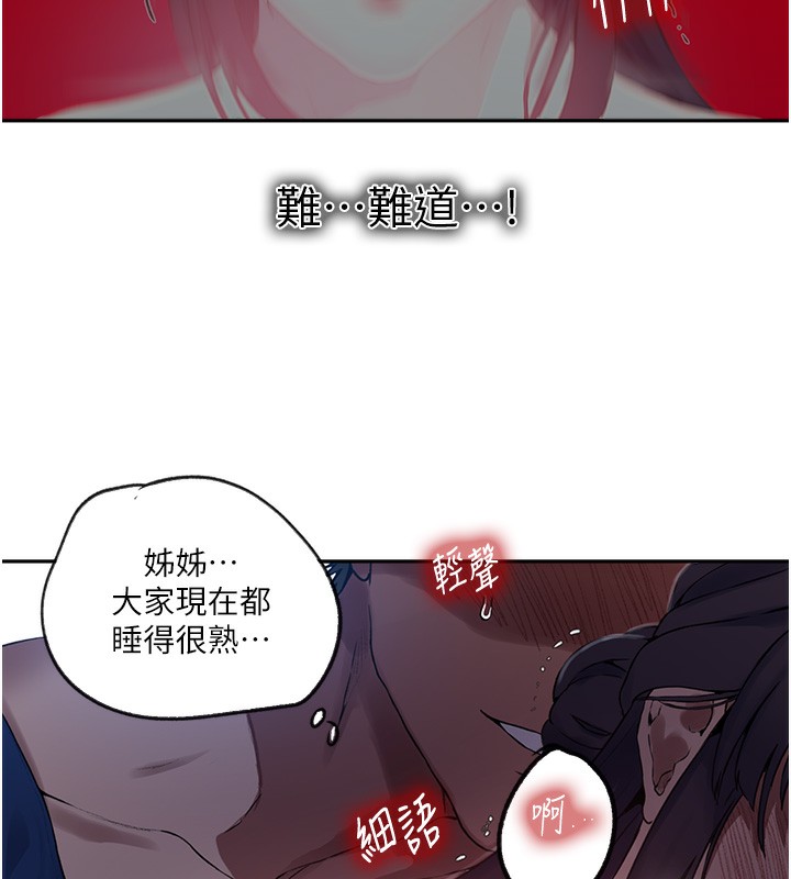 第256话-我居然和儿子的朋友… - 第17.jpg页