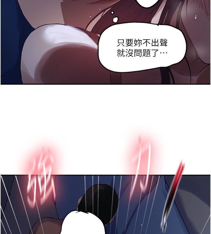第256话-我居然和儿子的朋友… - 第18.jpg页