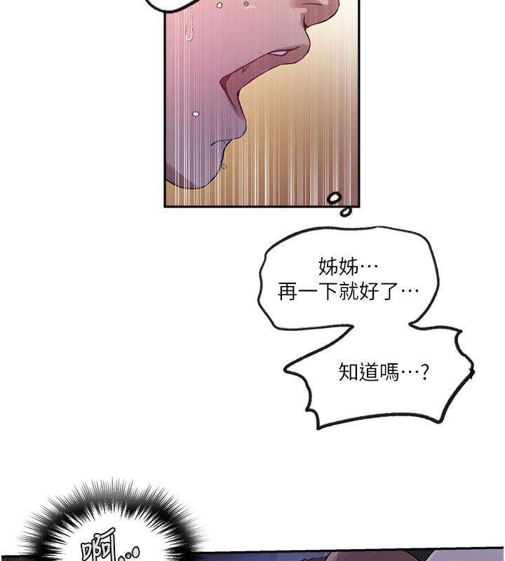 第256话-我居然和儿子的朋友… - 第24.jpg页