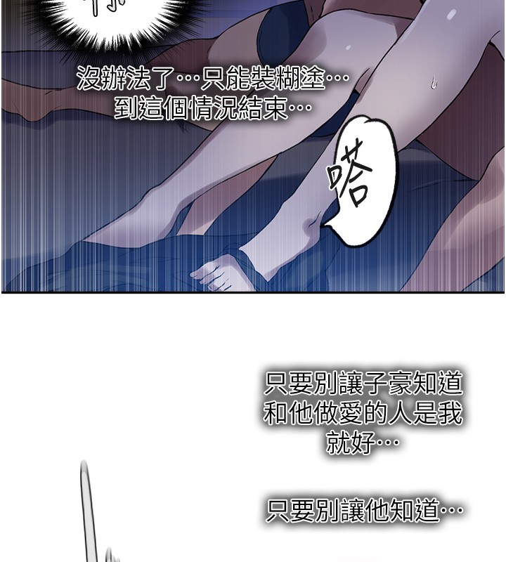 第256话-我居然和儿子的朋友… - 第25.jpg页