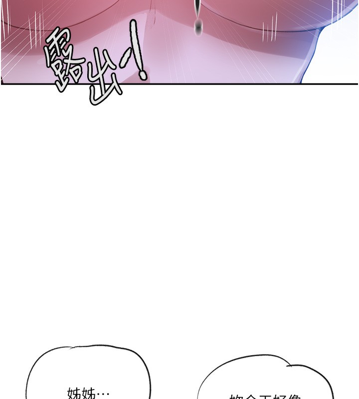 第256话-我居然和儿子的朋友… - 第28.jpg页
