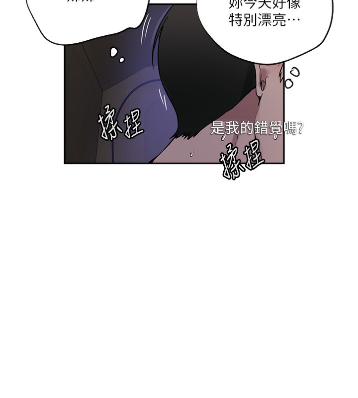 第256话-我居然和儿子的朋友… - 第29.jpg页