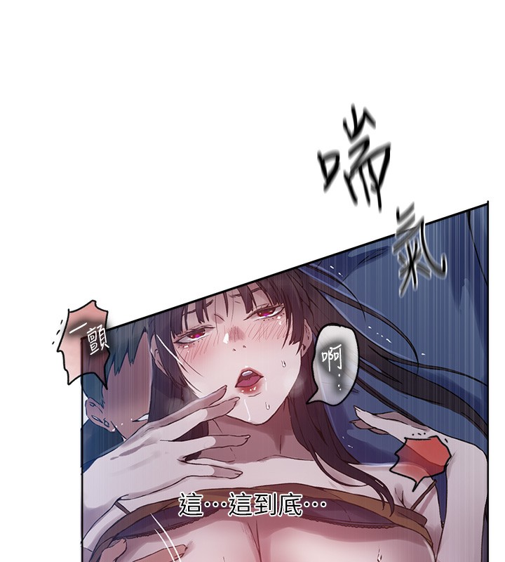 第256话-我居然和儿子的朋友… - 第31.jpg页