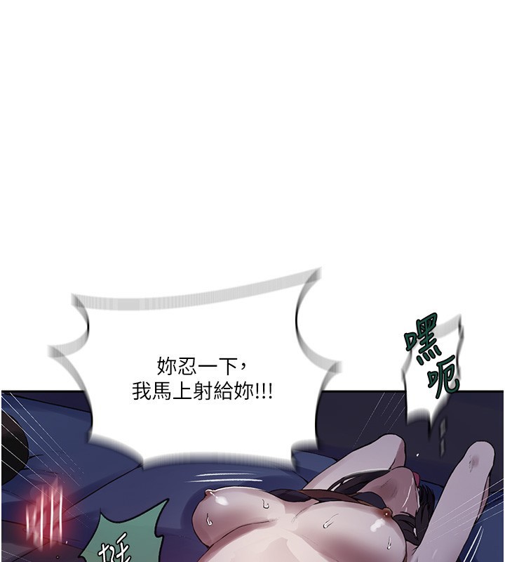 第256话-我居然和儿子的朋友… - 第40.jpg页