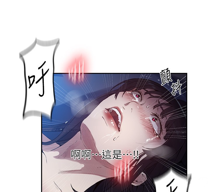 第256话-我居然和儿子的朋友… - 第42.jpg页