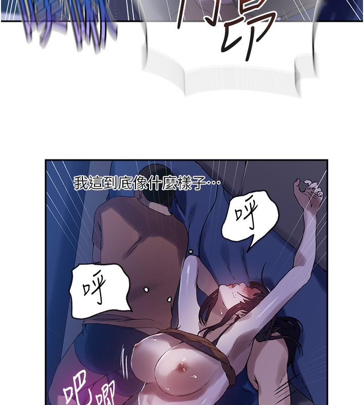 第256话-我居然和儿子的朋友… - 第48.jpg页