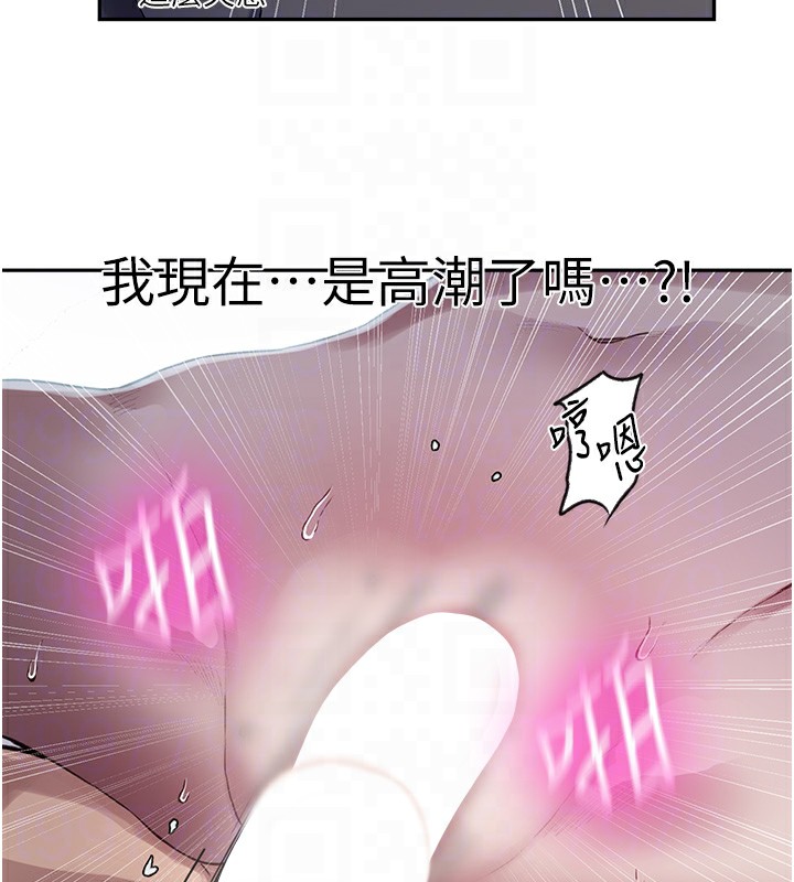 第256话-我居然和儿子的朋友… - 第50.jpg页