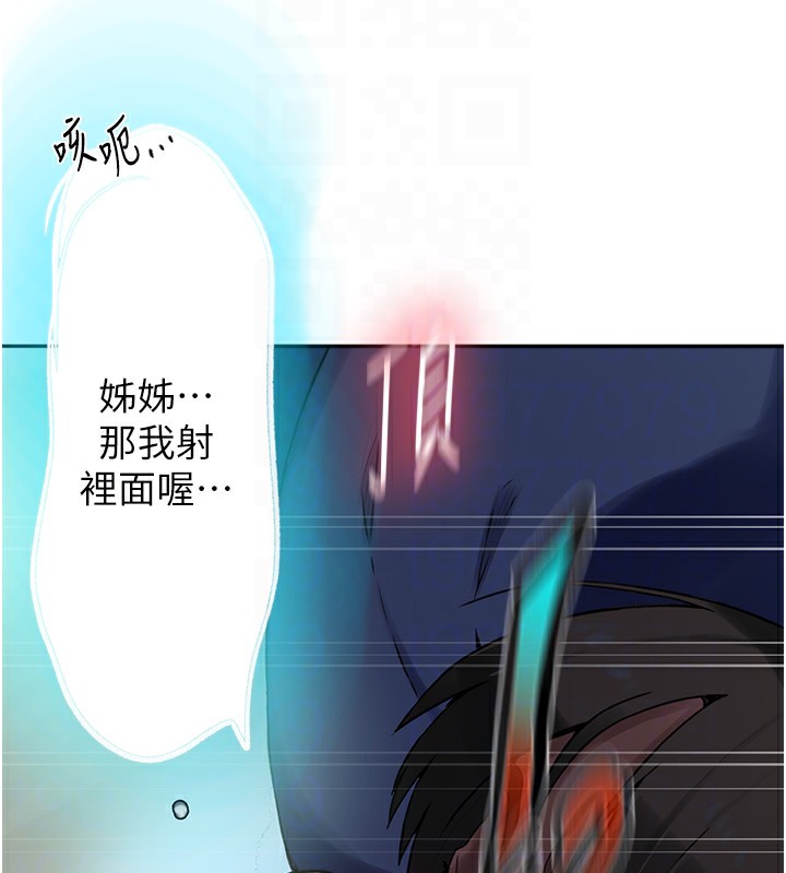 第256话-我居然和儿子的朋友… - 第52.jpg页