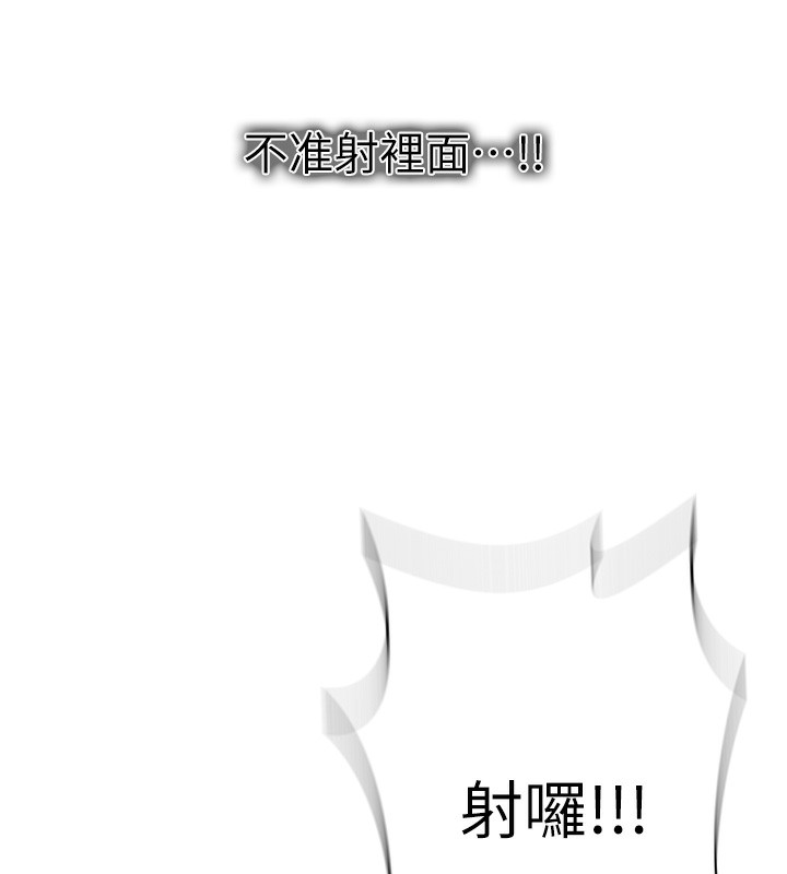 第256话-我居然和儿子的朋友… - 第56.jpg页
