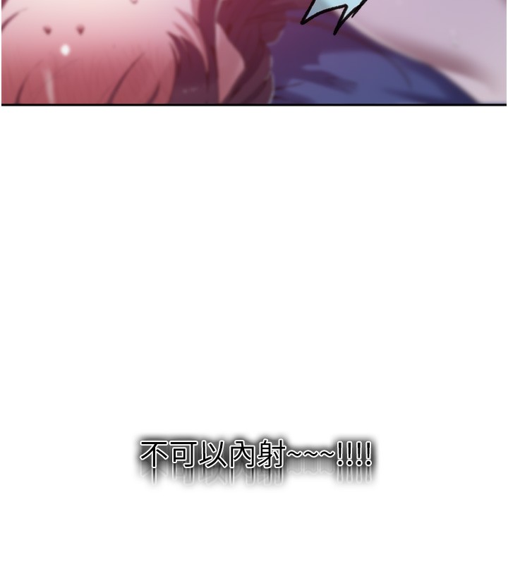 第256话-我居然和儿子的朋友… - 第58.jpg页
