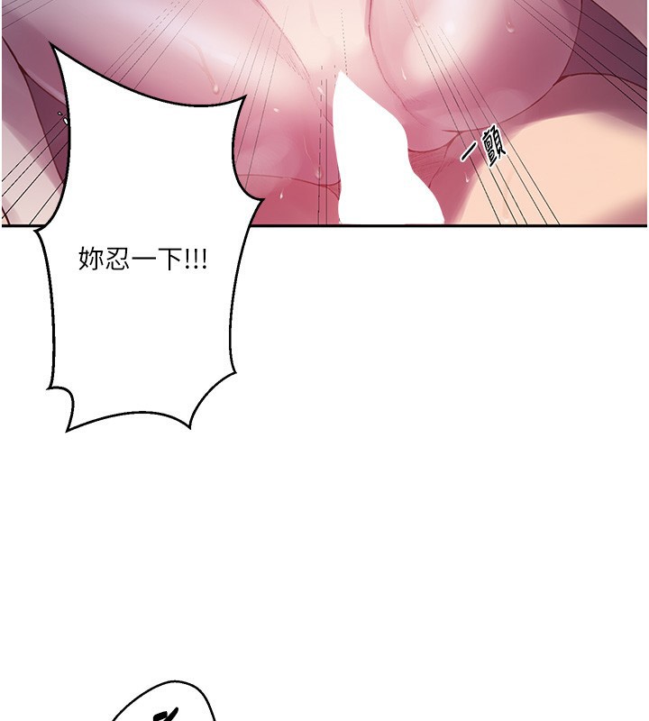 第256话-我居然和儿子的朋友… - 第77.jpg页