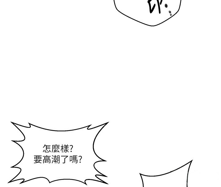 第256话-我居然和儿子的朋友… - 第79.jpg页