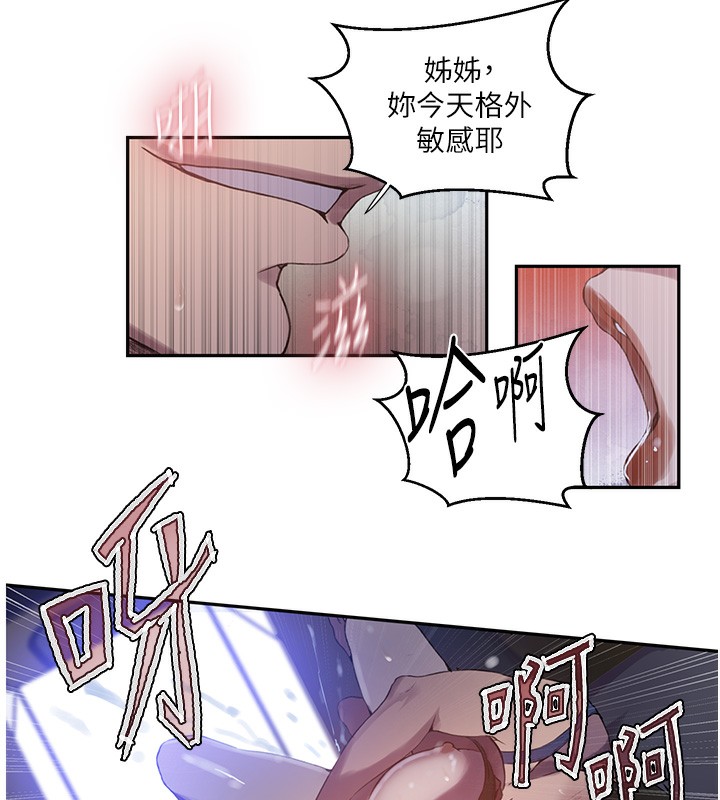 第256话-我居然和儿子的朋友… - 第86.jpg页
