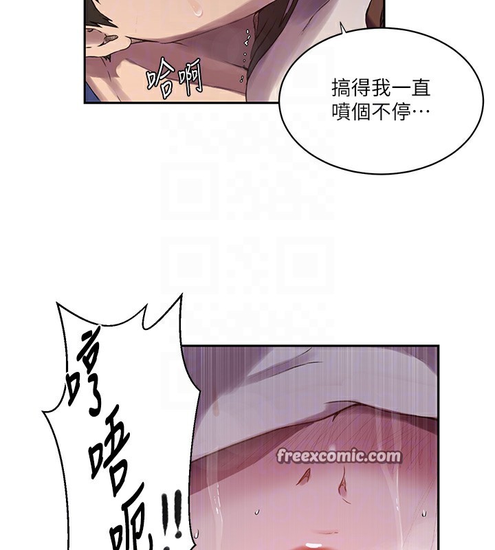 第256话-我居然和儿子的朋友… - 第90.jpg页