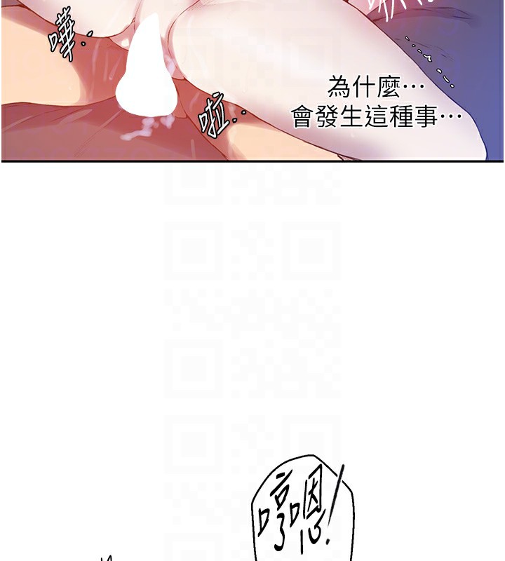 第256话-我居然和儿子的朋友… - 第97.jpg页