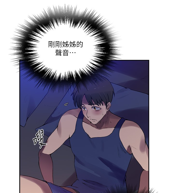 第256话-我居然和儿子的朋友… - 第107.jpg页