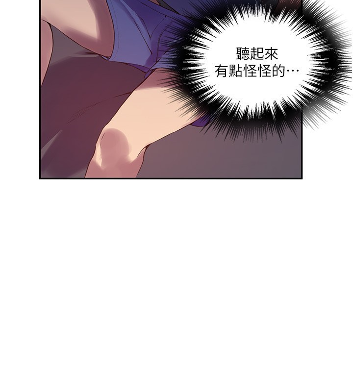 第256话-我居然和儿子的朋友… - 第108.jpg页