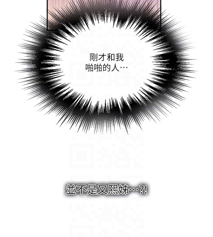 第256话-我居然和儿子的朋友… - 第112.jpg页