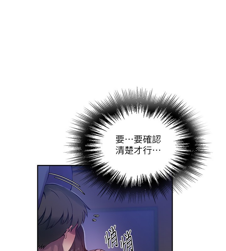 第256话-我居然和儿子的朋友… - 第117.jpg页