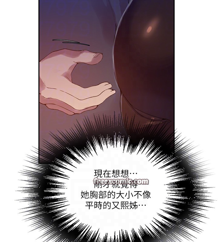 第256话-我居然和儿子的朋友… - 第120.jpg页