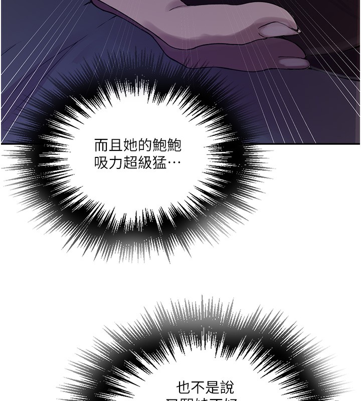 第256话-我居然和儿子的朋友… - 第123.jpg页