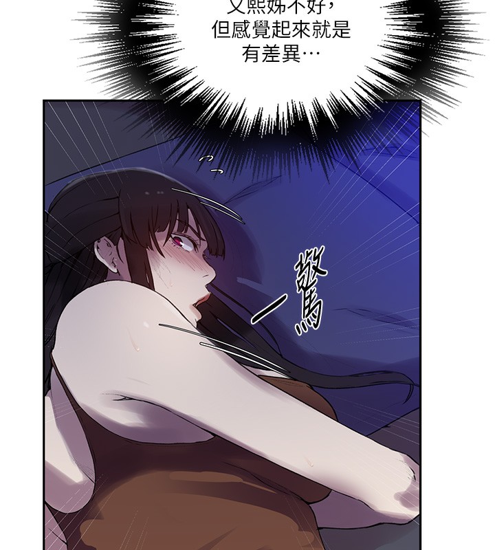 第256话-我居然和儿子的朋友… - 第124.jpg页