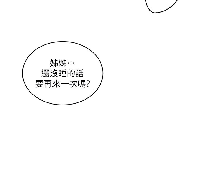 第256话-我居然和儿子的朋友… - 第129.jpg页