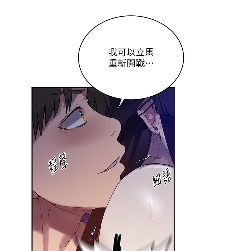 第256话-我居然和儿子的朋友… - 第130.jpg页