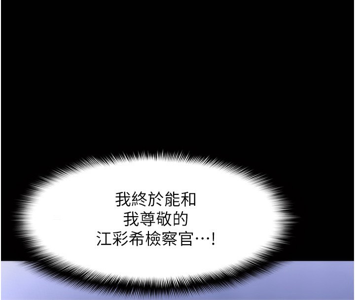 第114话-进退两难的佳茵 - 第4.jpg页