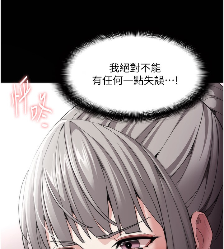 第114话-进退两难的佳茵 - 第6.jpg页