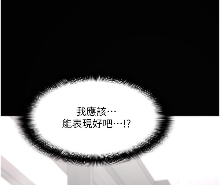 第114话-进退两难的佳茵 - 第8.jpg页