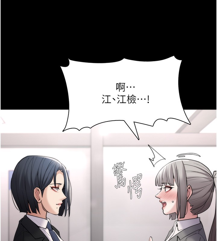第114话-进退两难的佳茵 - 第13.jpg页