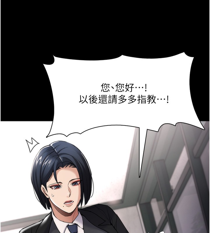 第114话-进退两难的佳茵 - 第15.jpg页