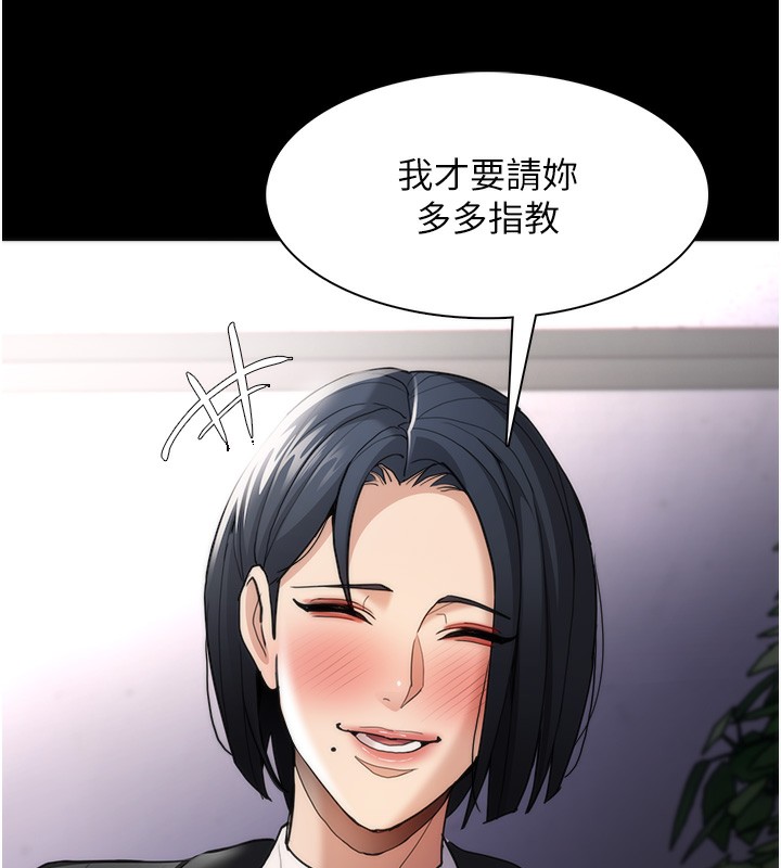 第114话-进退两难的佳茵 - 第19.jpg页