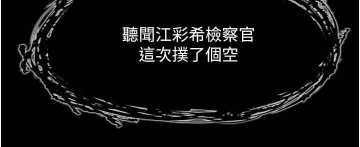 第114话-进退两难的佳茵 - 第36.jpg页
