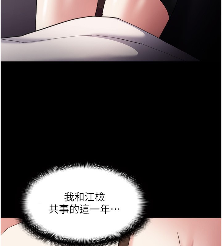 第114话-进退两难的佳茵 - 第43.jpg页