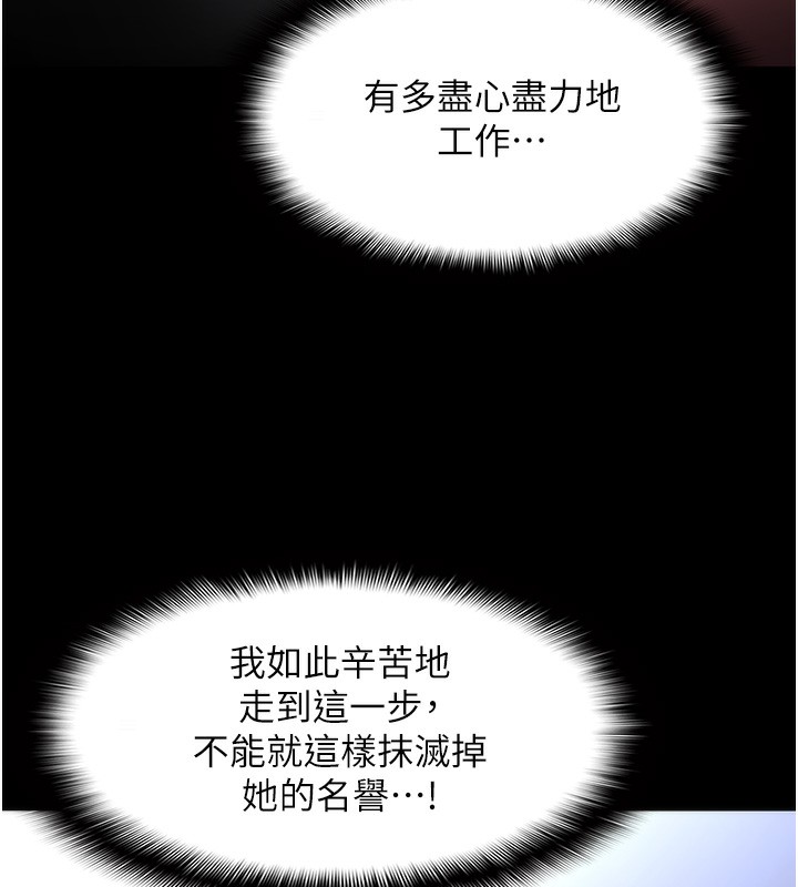 第114话-进退两难的佳茵 - 第45.jpg页